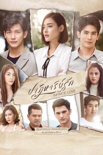 Patiharn Ruk -The Infinite Love