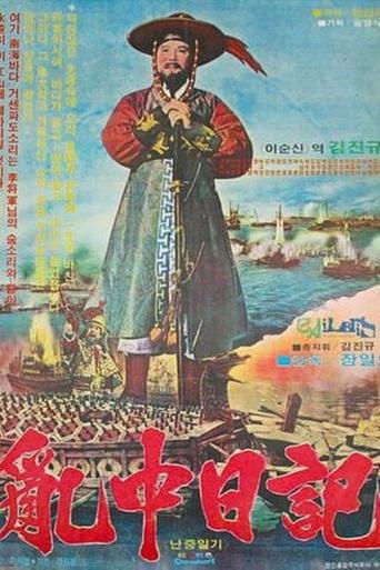A War Diary image