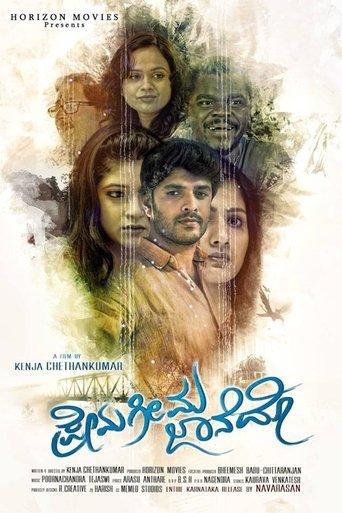 Prema Geema Jane Do image
