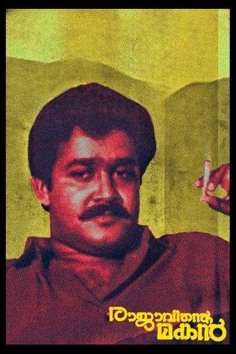 Rajavinte Makan image