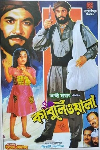 Kabuliwala image