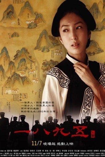 Blue Brave: The Legend of Formosa in 1895