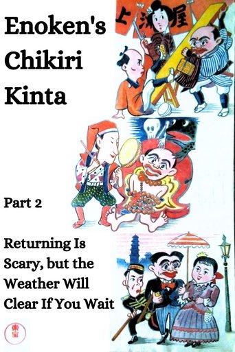 Enoken's Chakkiri Kinta Part 2: Returning Is Scary, But the Weather Will Clear If You Wait