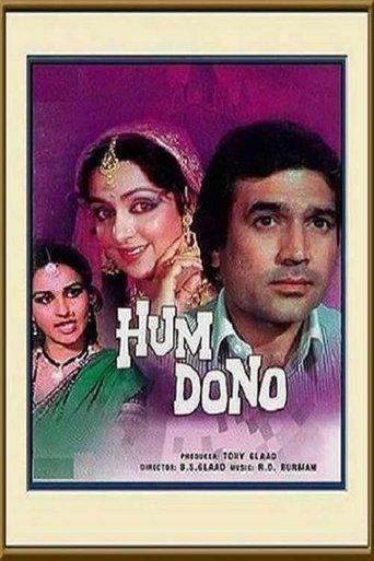 Hum Dono image