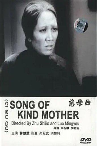 Tears of a Mother image
