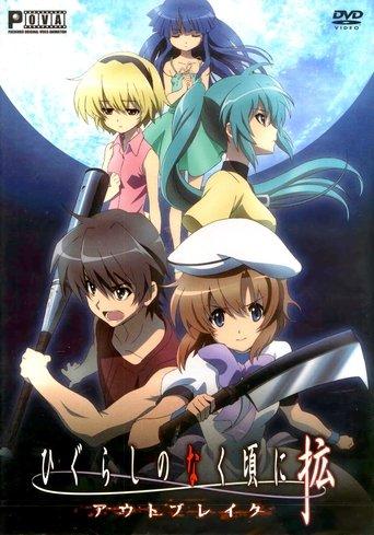 Higurashi: When They Cry - Kaku: Outbreak image