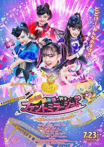 Secret × Heroine Phantomirage!: Eiga ni Natte Chodaishimasu