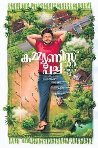 Communist Pacha Adhava Appa image