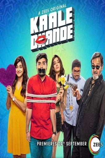 Kaale Dhande