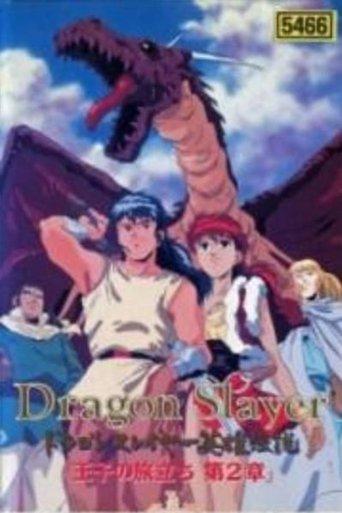 Dragon Slayer