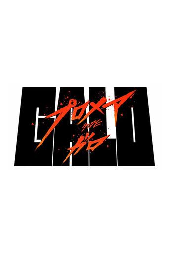 Promare / Side: Galo