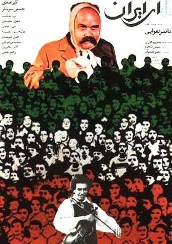 Ey Iran image