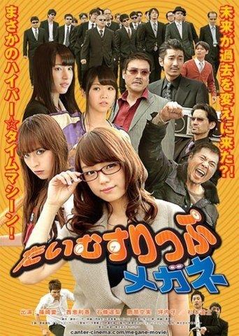 Time Slip Megane image