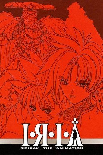 Iria: Zeiram the Animation image