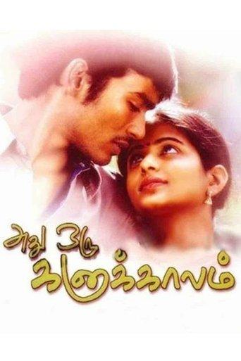 Adhu Oru Kana Kaalam image