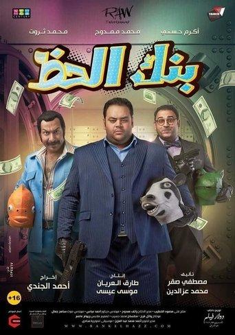 Bank El Hazz