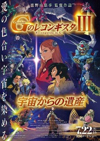 Gundam Reconguista in G Movie III:  Legacy from Space