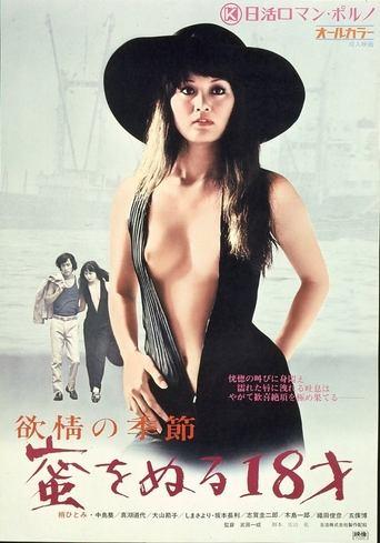 Season of Lust: A Trail of Honey from an 18 Year Old image
