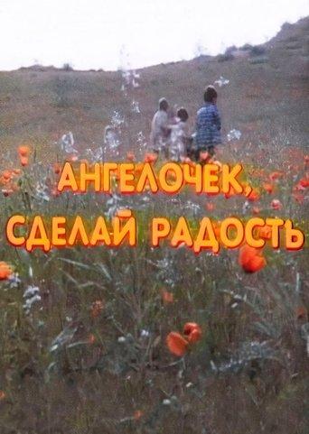 Little Angel, Make Me Happy image