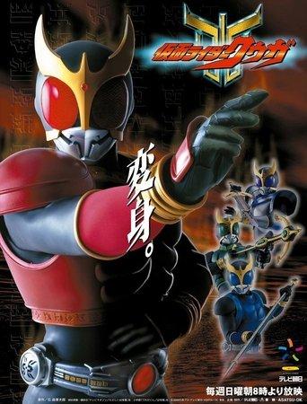 Masked Rider Kuuga
