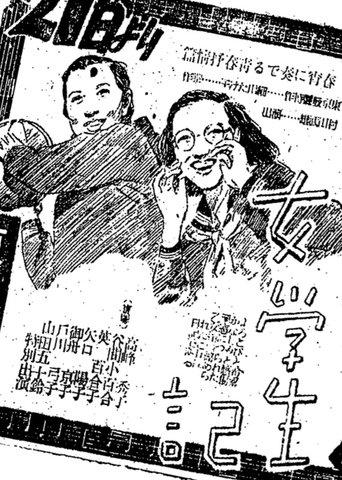 Schoolgirl Records image