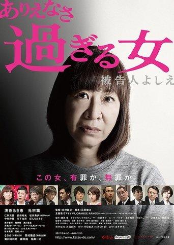 Too Unbelievable of a Woman: Defendant Yoshie image