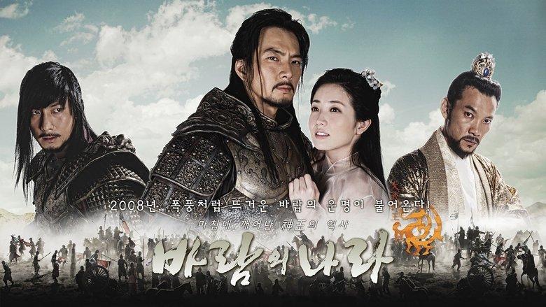 The Kingdom of the Wind image