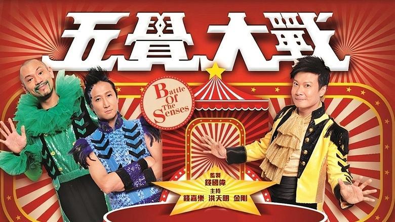 Battle of the Senses image