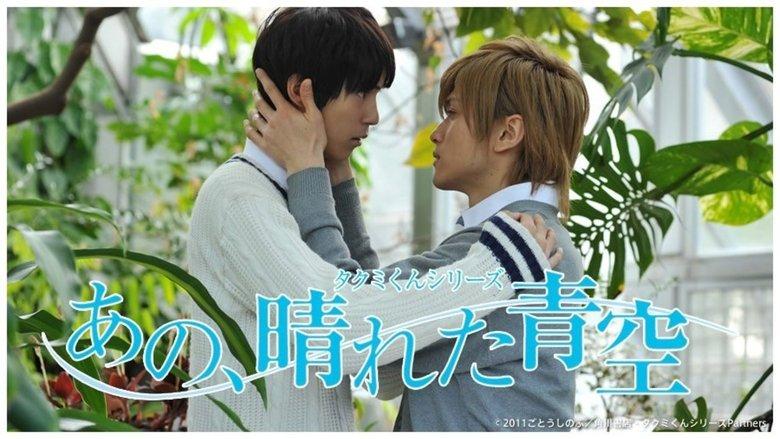 Takumi-kun Series: That, Sunny Blue Sky image