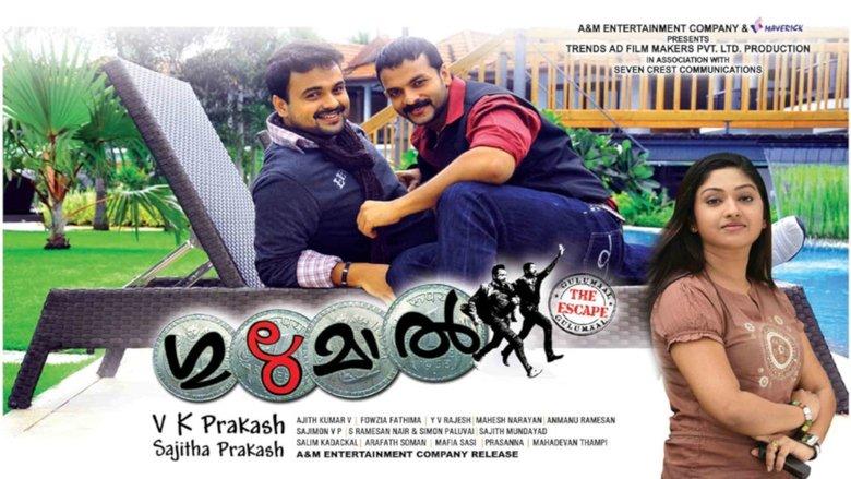 Gulumaal: The Escape image