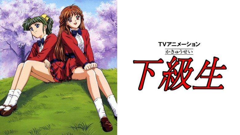 Kakyuusei image