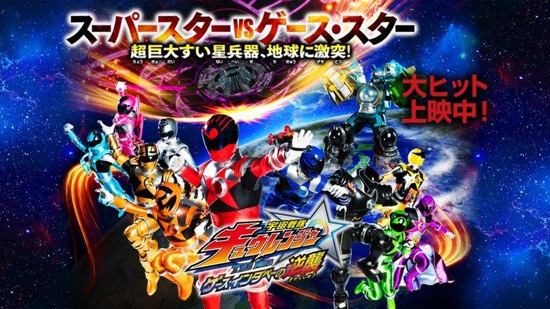 Uchu Sentai Kyuranger The Movie: The Geth Indaver Strikes Back! image