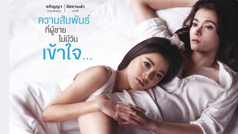 1448 Love Among Us image