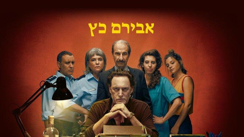 Aviram Katz image