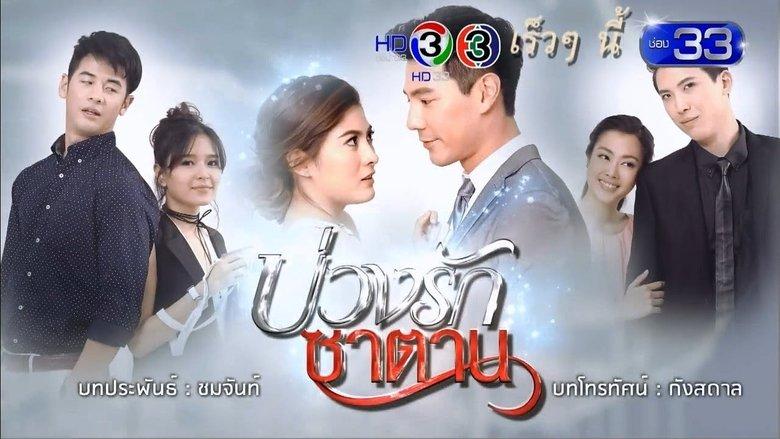 Buang Ruk Satan image