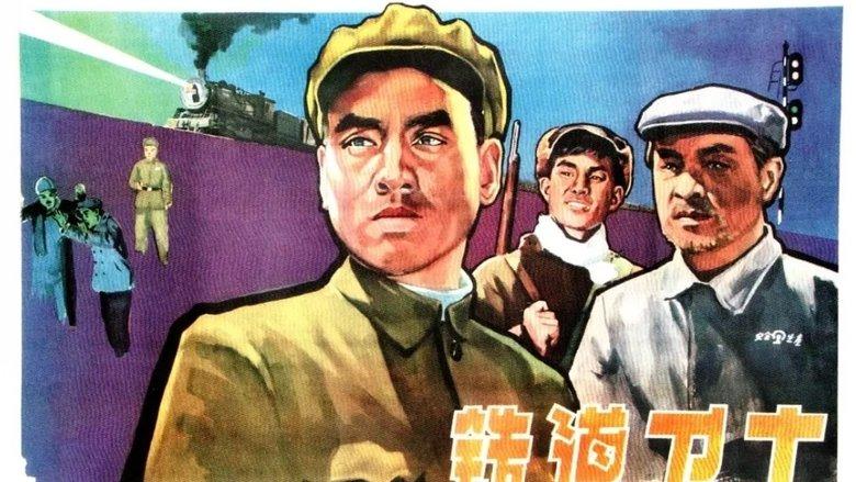Guards on the Railway Line image