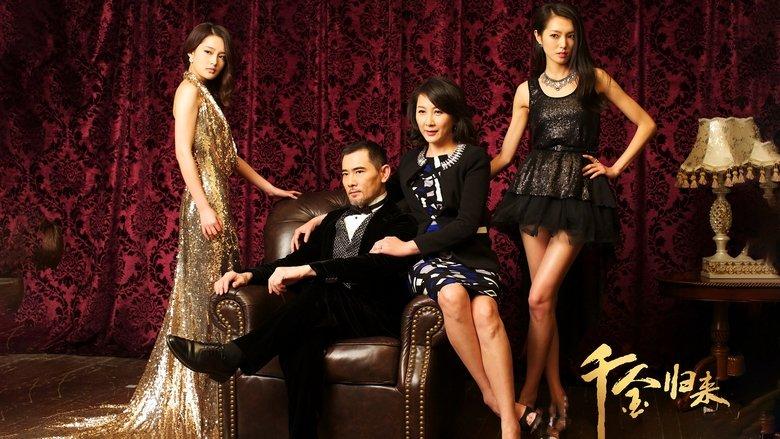 千金归来 image