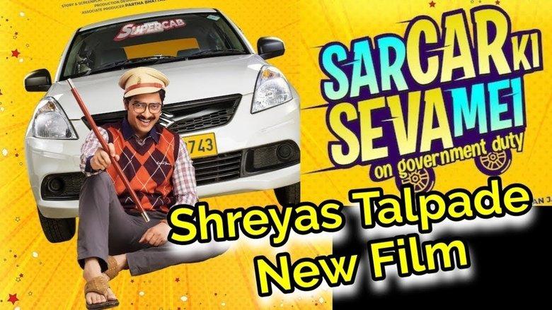 SarCar Ki Seva Mei image
