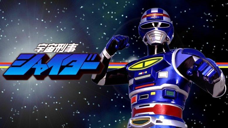 Space Sheriff Shaider: Pursuit! The Strange Kidnappers! image