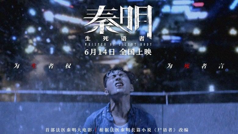 Whisper of Silent Body image