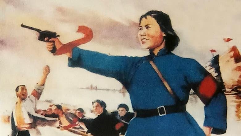 Red Guards on Honghu Lake image