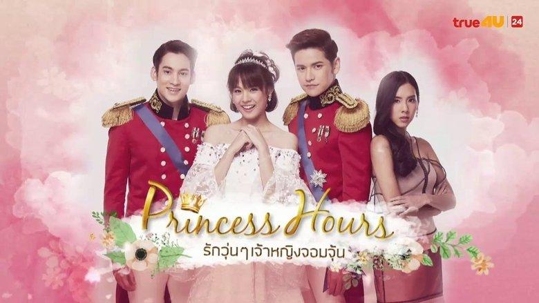 Princess Hours image