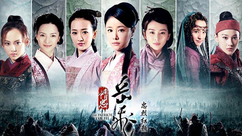 The Loyalty of Yue Fei image