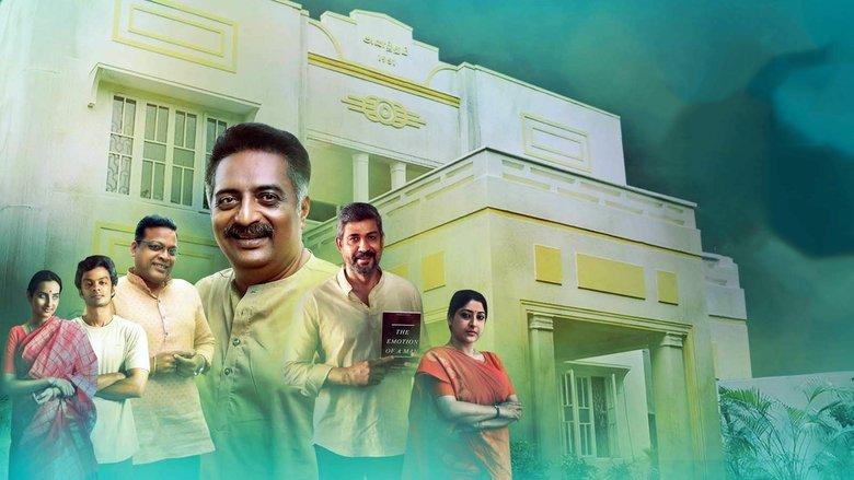 Anantham image