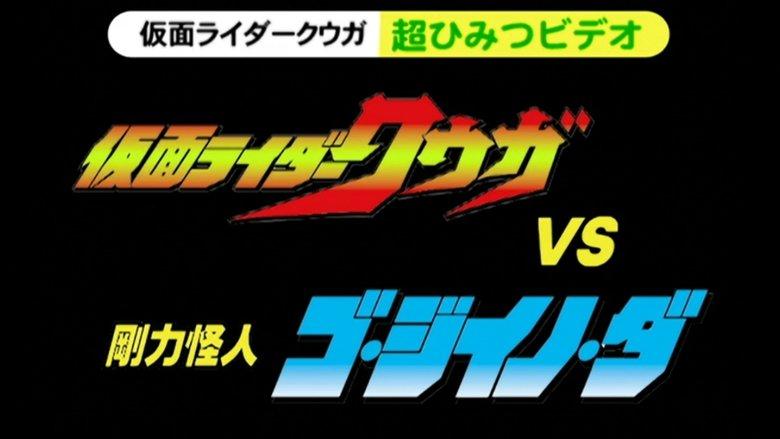Kamen Rider Kuuga Super Secret Video: Kuuga vs. the Strong Monster Go-Jiino-Da image