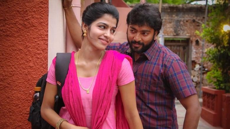 Kaala Koothu image