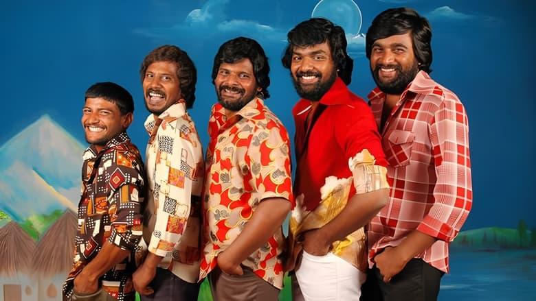 Subramaniapuram image