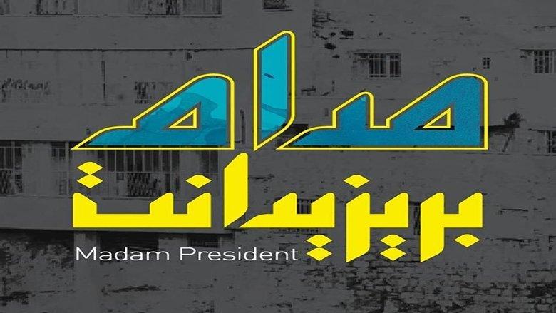 Madam President image