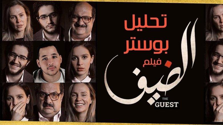 The Guest image