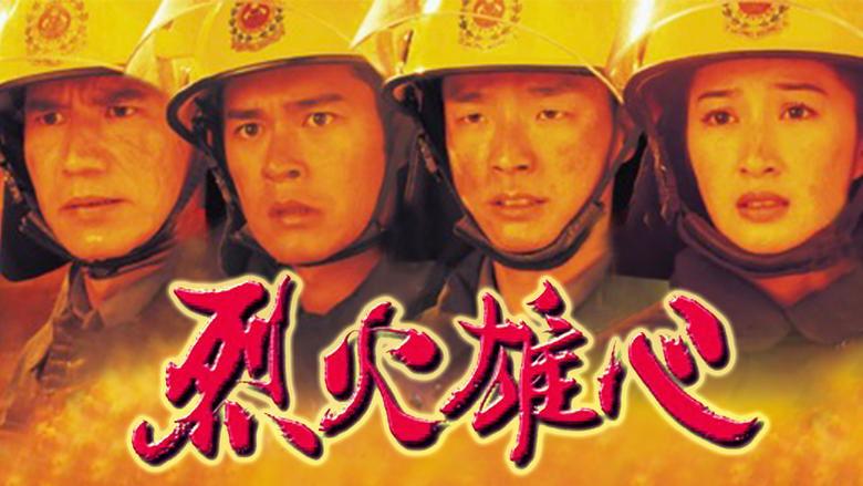 Burning Flame image